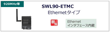 SWL90-ETMC@jbgEthernet^Cv