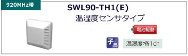 SWL90-TH1(E)jbgxZT^Cv