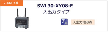 SWL30-XY08-E jbgo̓^Cv