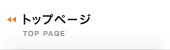 �g�b�v�y�[�W