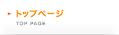 �g�b�v�y�[�W