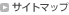 �T�C�g�}�b�v