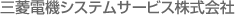�O�H�d�@�V�X�e���T�[�r�X�������
