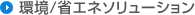 ���E�ȃG�l�\�����[�V����
