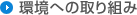 ���ւ̎��g��