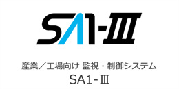 SA1-Ⅲ