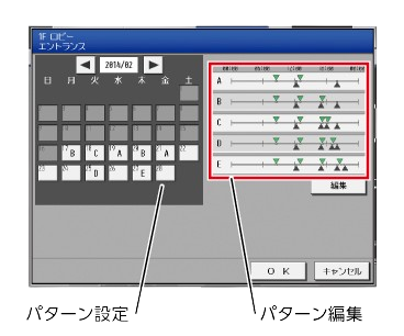 年間スケジュール設定画面