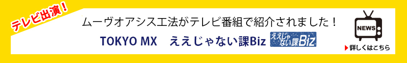 TV出演しました