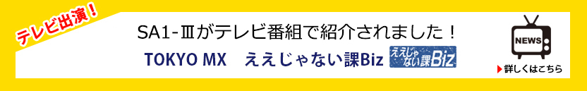 TV出演しました