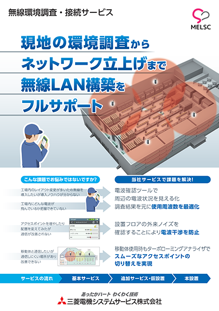 三菱　三菱住設品価格表　1992年4月　セールスマン専用カタログ cover.jpg