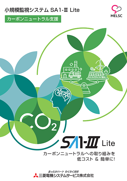 三菱　三菱住設品価格表　1992年4月　セールスマン専用カタログ 三菱 三菱住設品価格表 1992年4月 セールスマン専用カタログ