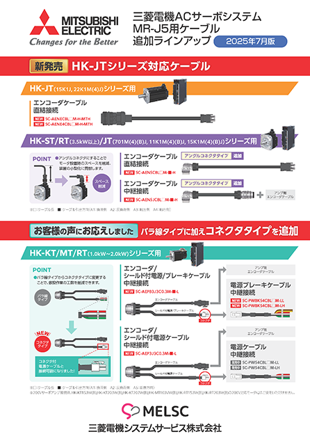 カタログ・資料ダウンロード｜三菱電機システムサービス株式会社