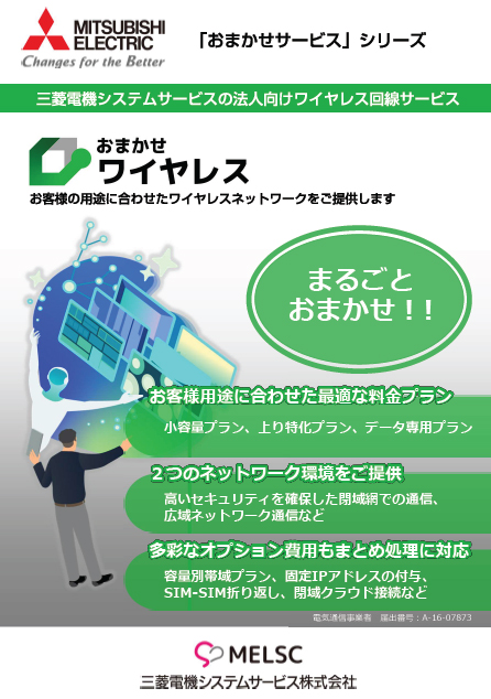 カタログ・資料ダウンロード｜映像情報通信ソリューション｜三菱電機