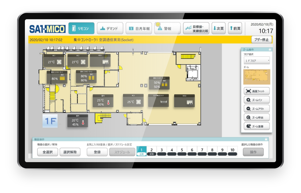 タブレットPCの画面で簡単操作