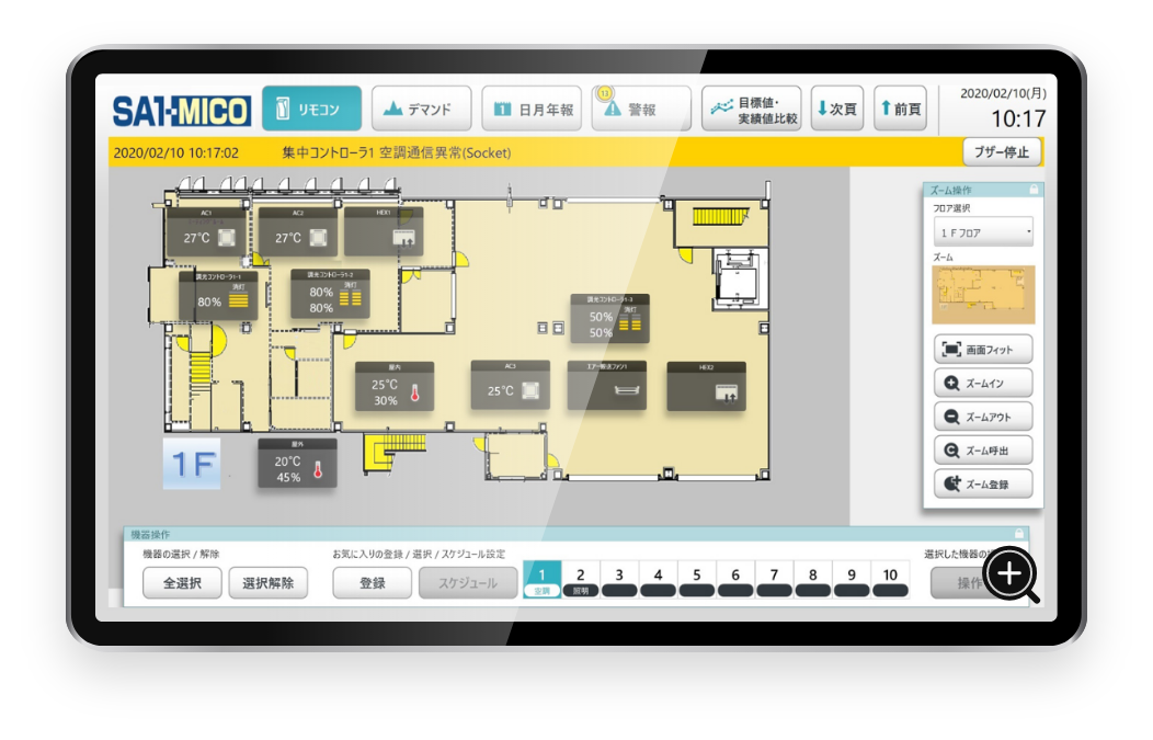 タブレットPCの画面で簡単操作
