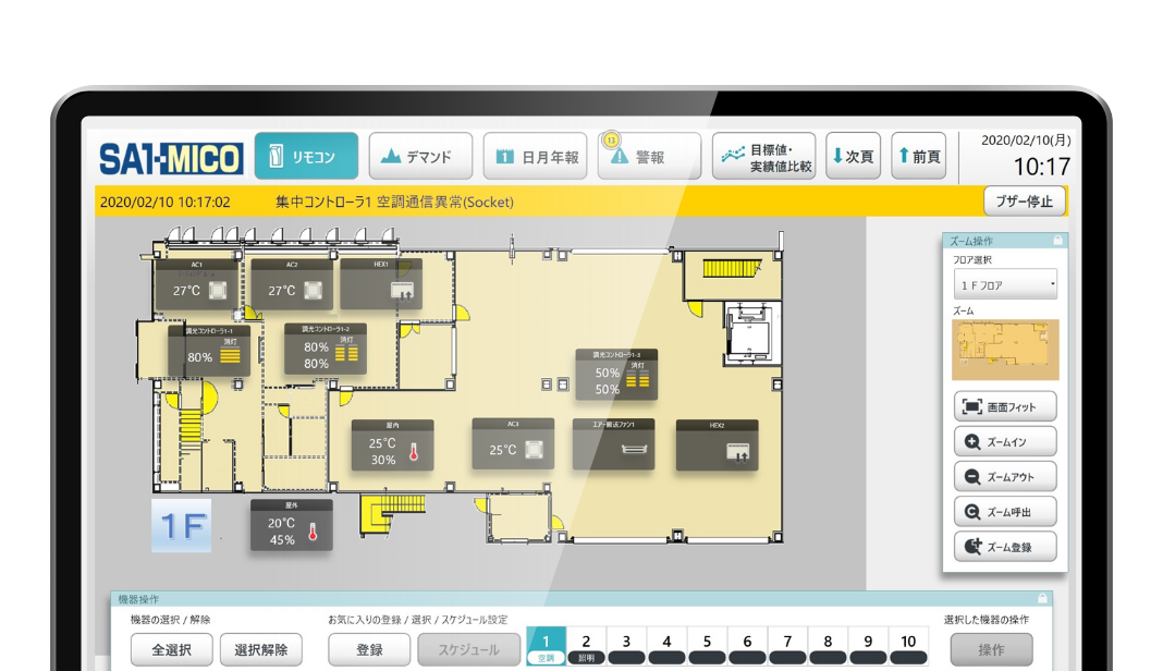 店舗・施設向けエネルギーマネジメントシステム