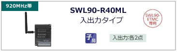 SWL90-R40ML@jbgo̓^Cv