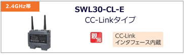 SWL30-CL-E jbgCC-Link^Cv