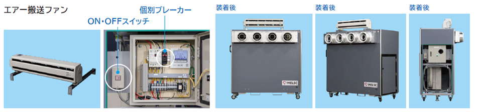 ���[���I�A�V�X�H�@ �G�A�[�����t�@��