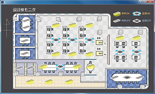 空調照明運転モニタ