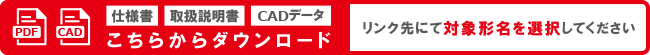 DLはこちら