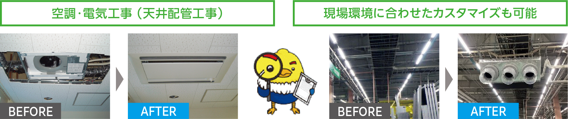 �󒲁E�d�C�H���i�V��z�ǍH���j�A������ɍ��킹���J�X�^�}�C�Y