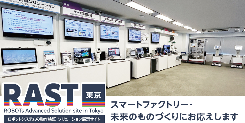 ���{�b�g�A�h�o���X�\�����[�V�����T�C�g RAST(����)�̂��ē�