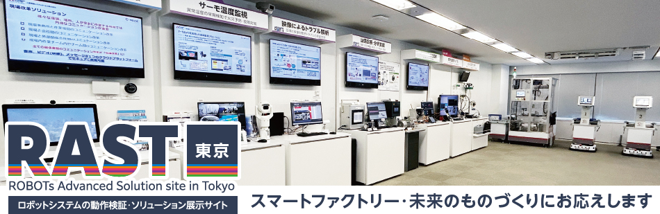 ���{�b�g�A�h�o���X�\�����[�V�����T�C�g RAST(����)�̂��ē�