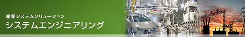 �V�X�e���G���W�j�A�����O�g�b�v�y�[�W��