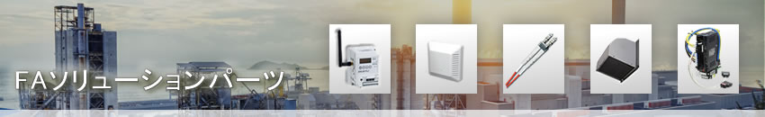 FA�\�����[�V�����p�[�c