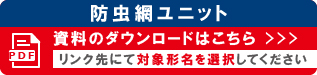 フィルターユニット.jpg