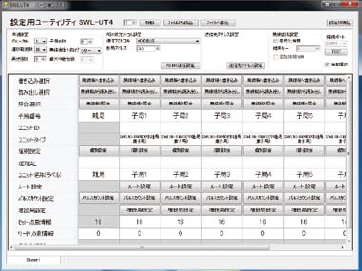 設定ユーティリティ