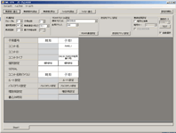 設定ユーティリティ