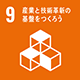 9のアイコン