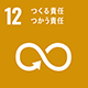 12のアイコン