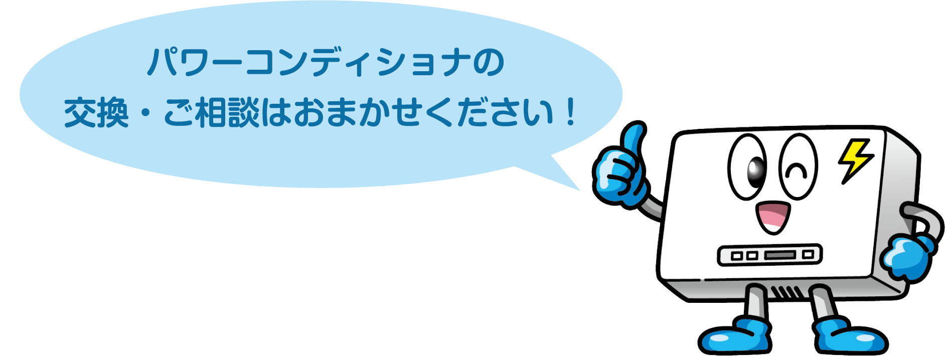 �p���[�R���f�B�V���i �����E�����k�͂��܂������������I