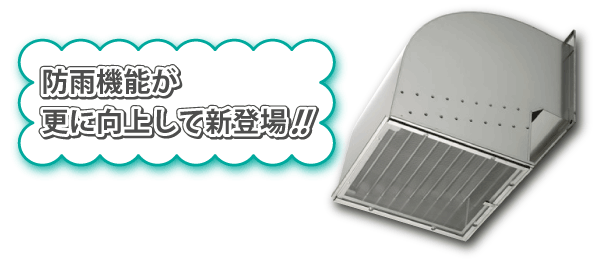 モールセンター ○三菱電機 有圧換気扇用システム部材有圧換気扇用ウェザーカバー 給気形 防虫網標準装備QWH-80KSAM その他住宅設備家電  FONDOBLAKA