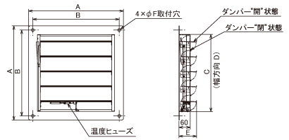 三菱有圧換気扇用固定式防火ダンパー20・25・30・35・40・50・60cm発売