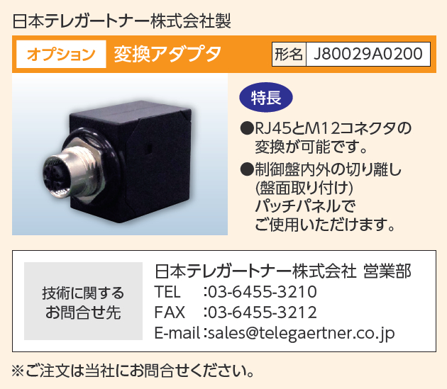 紹介品