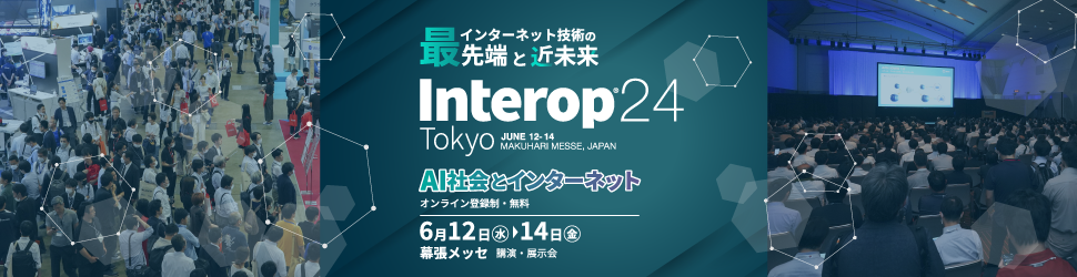 Interop Tokyo 2024