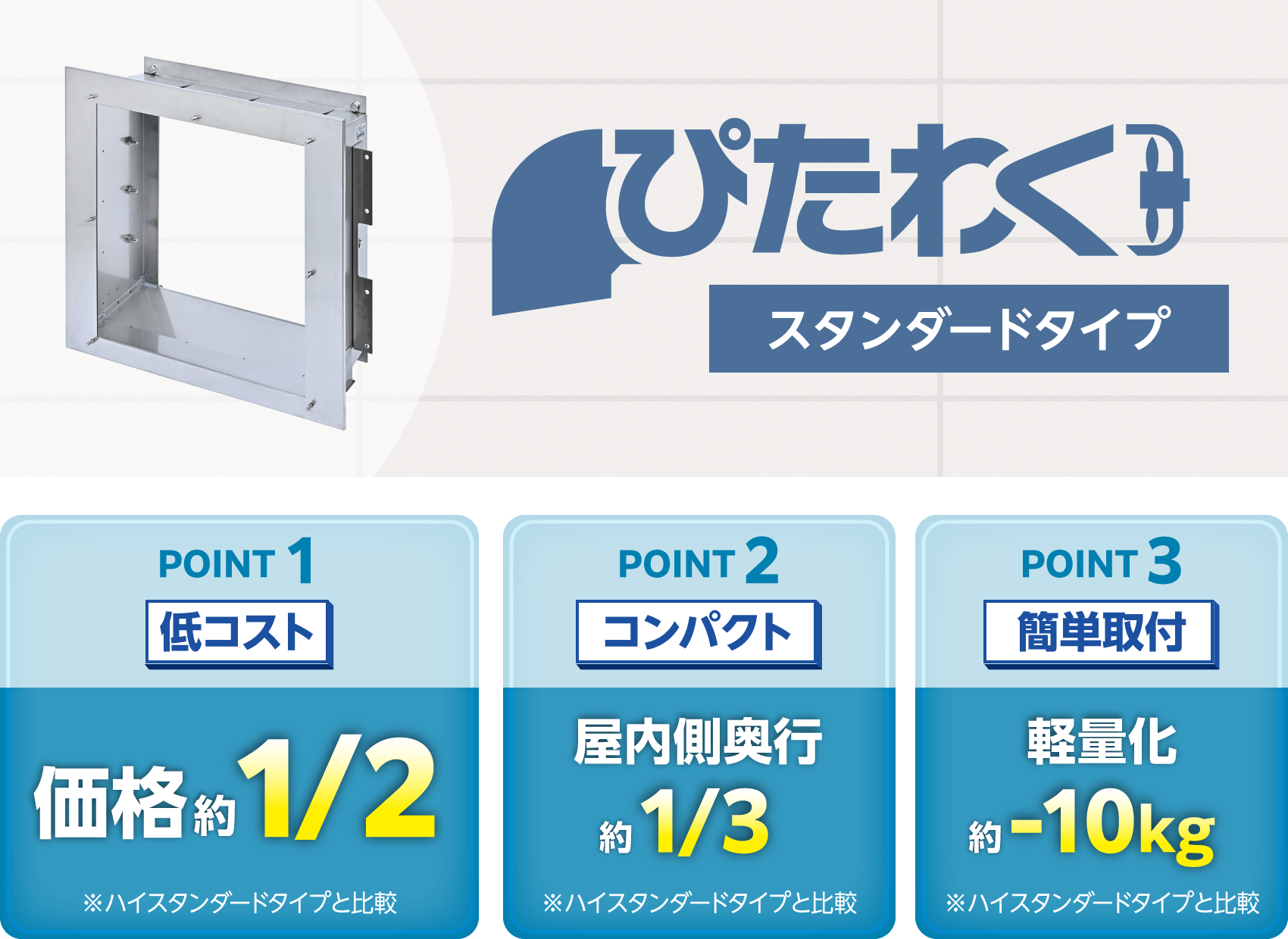 イメージ